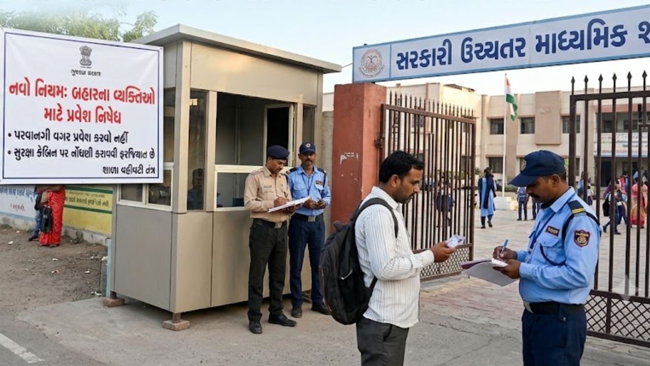 Gujarat: Restrictions placed on entry of outsiders into schools; government issues new rules.