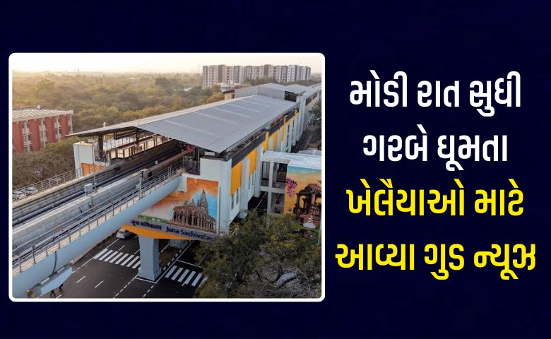 Ahmedabad Metro Navratri Timing
