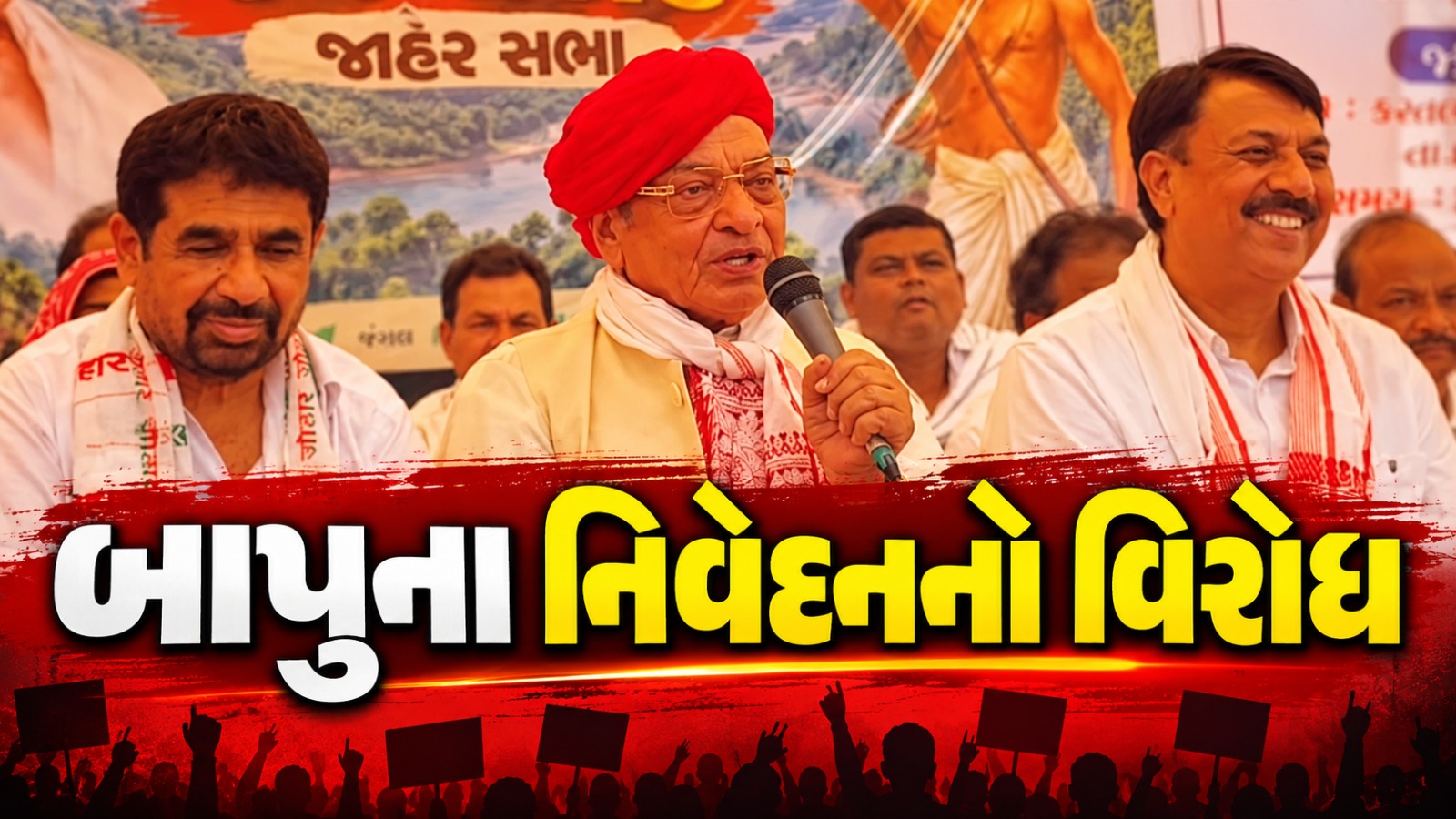 Shankersinh Vaghela Statement Controversy