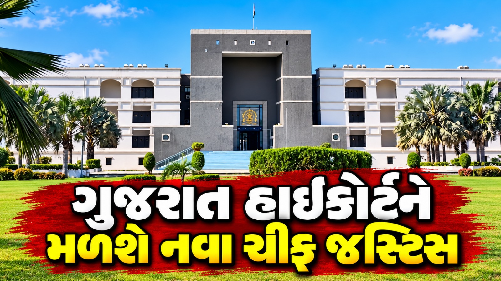 Gujarat High Court Chief Justice