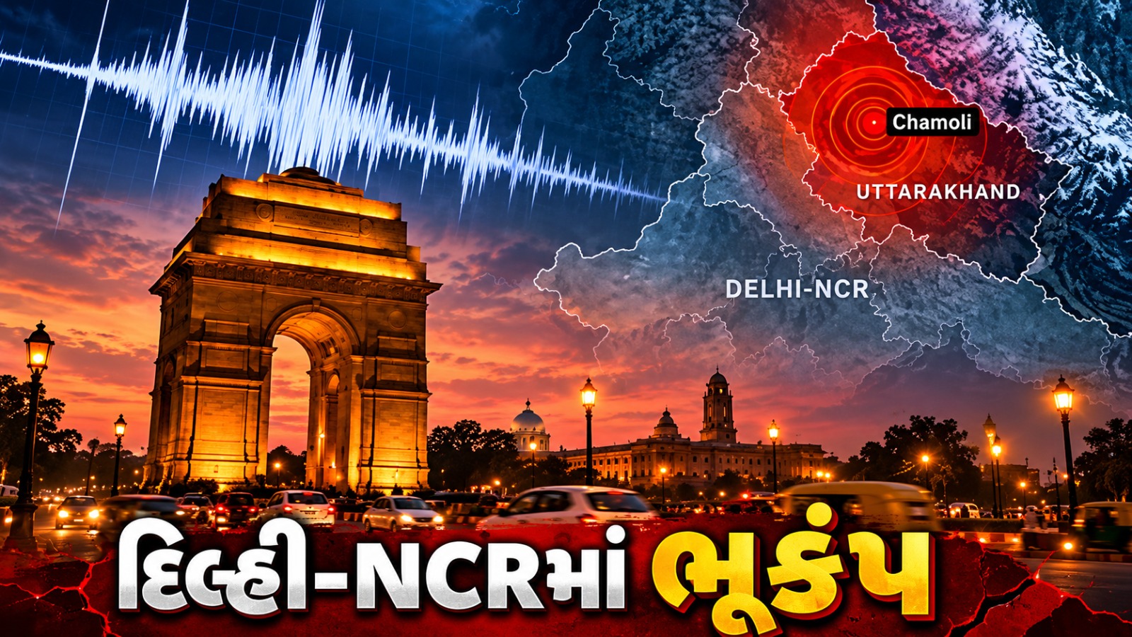 earthquake