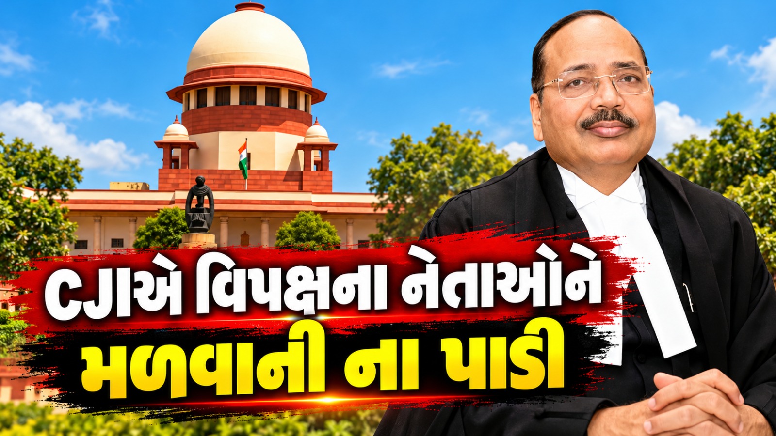 Chief Justice