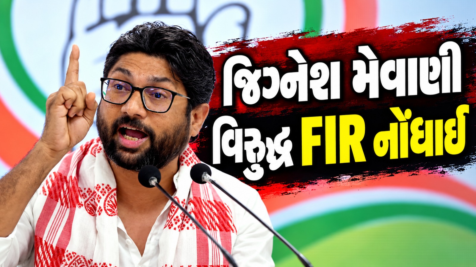 Jignesh Mevani FIR
