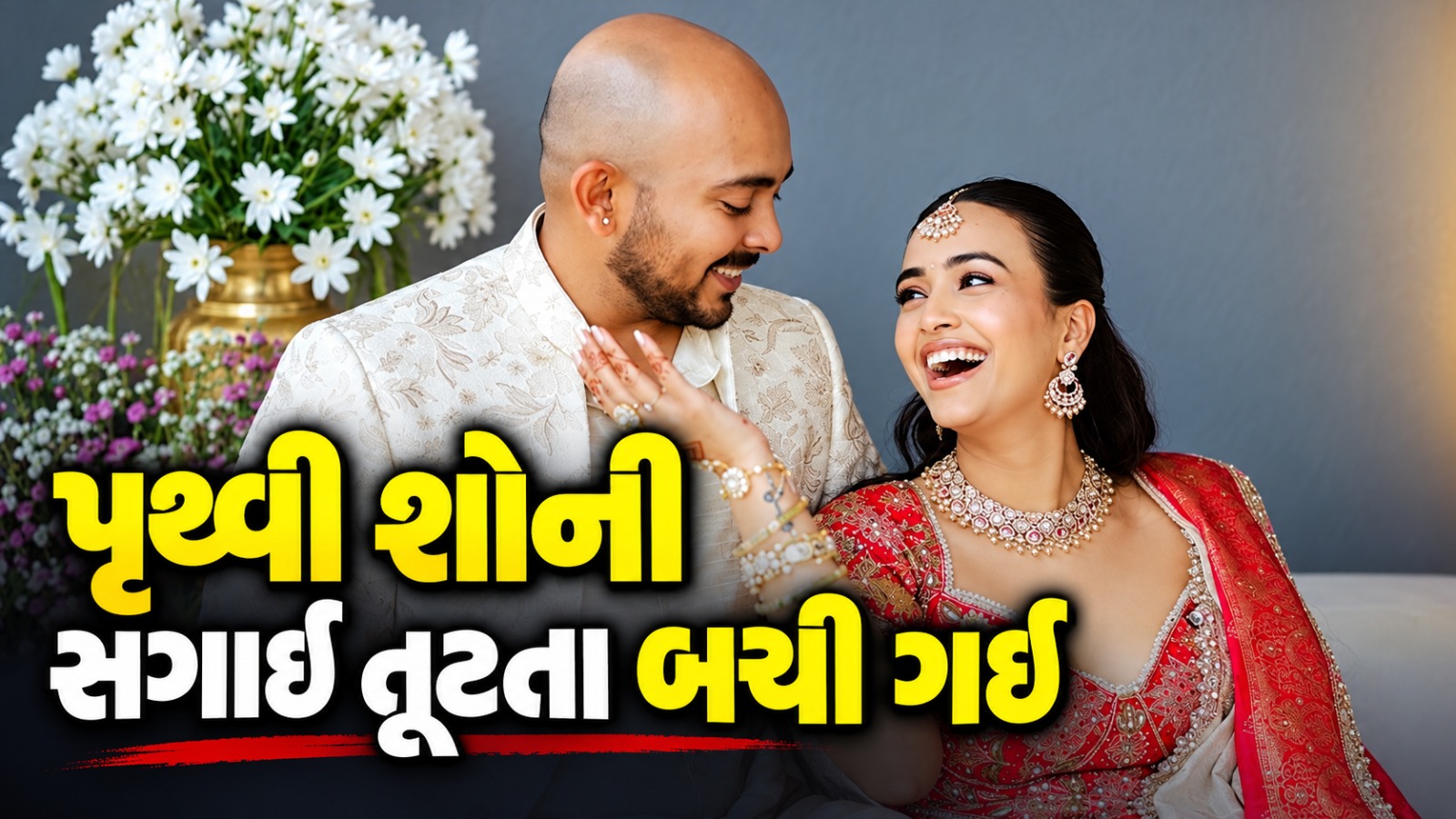 Prithvi Shaw Relationship