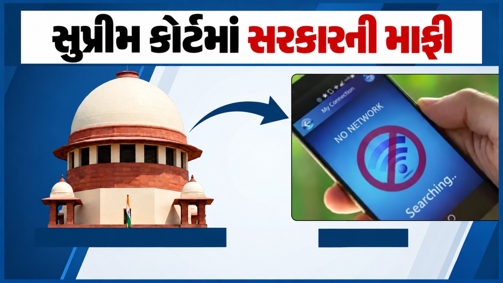 supreme court