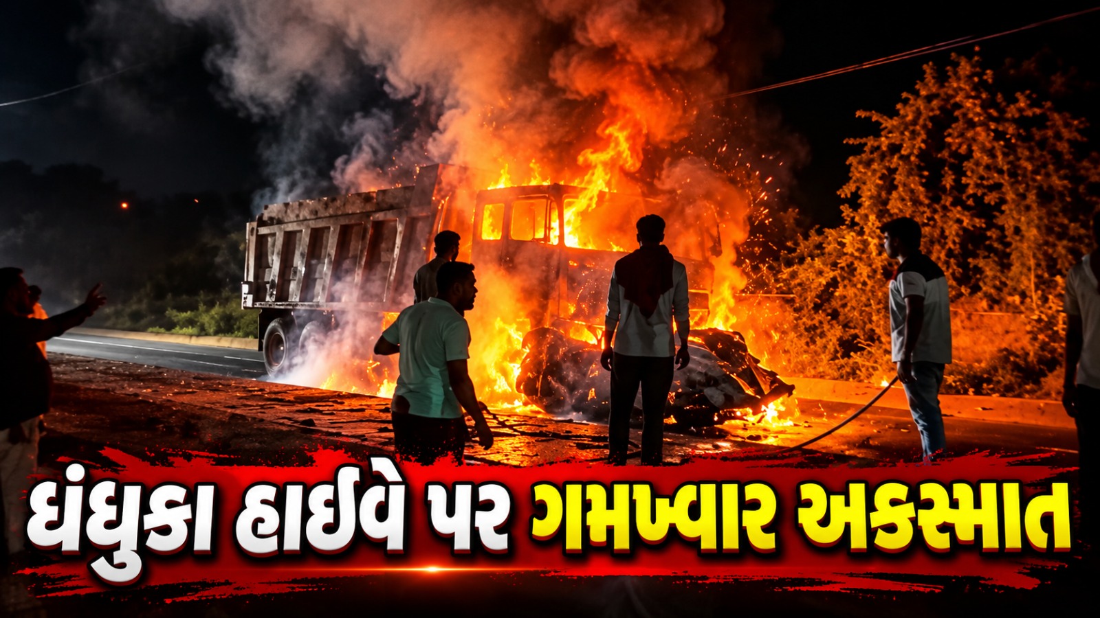Dhandhuka Highway Road Accident