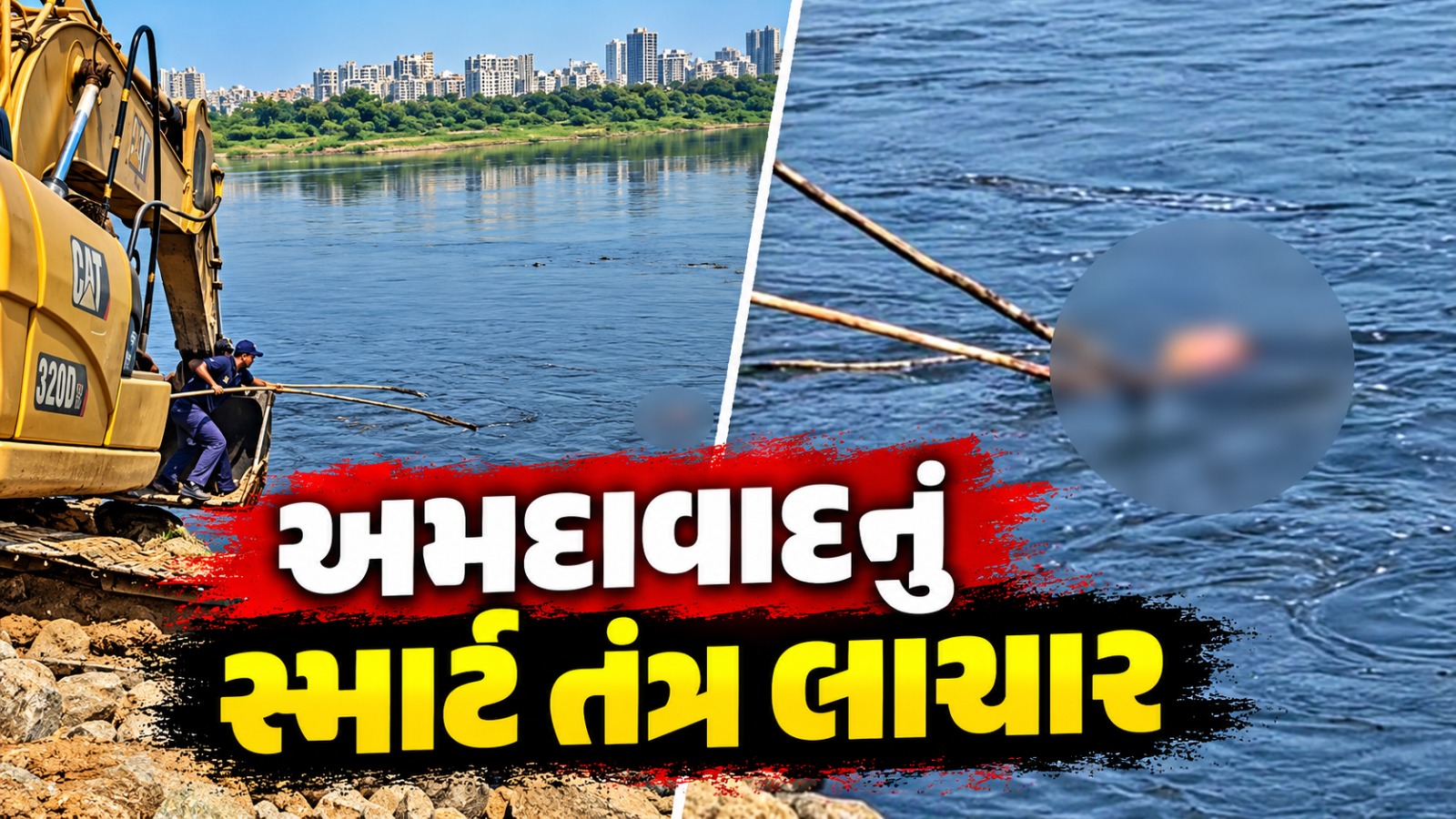 ahmedabad