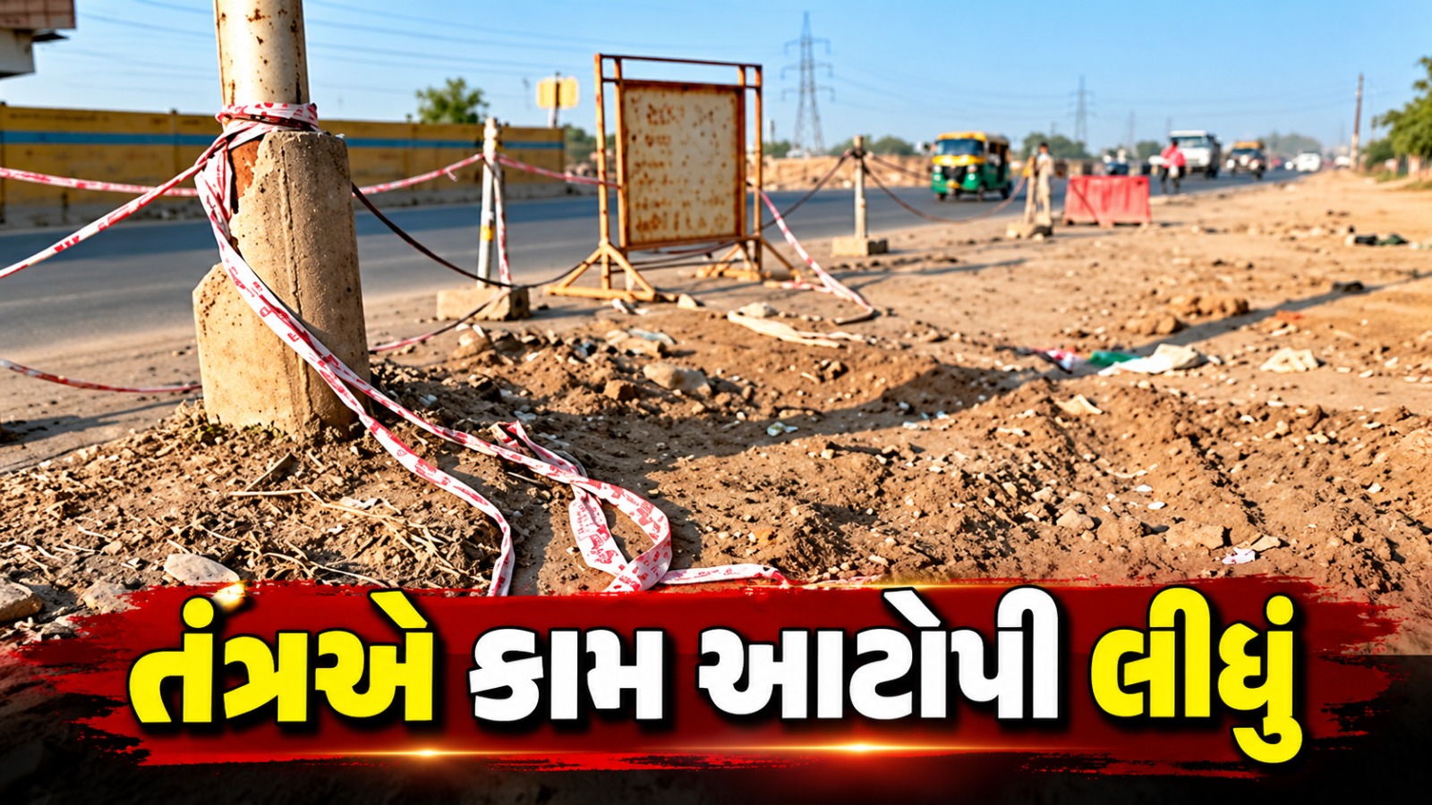 Ahmedabad News