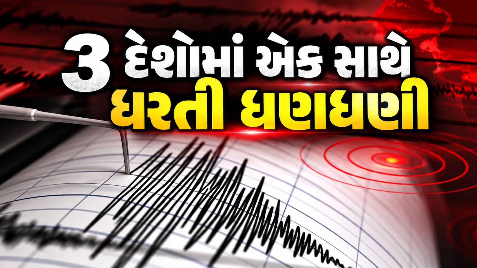 earthquake