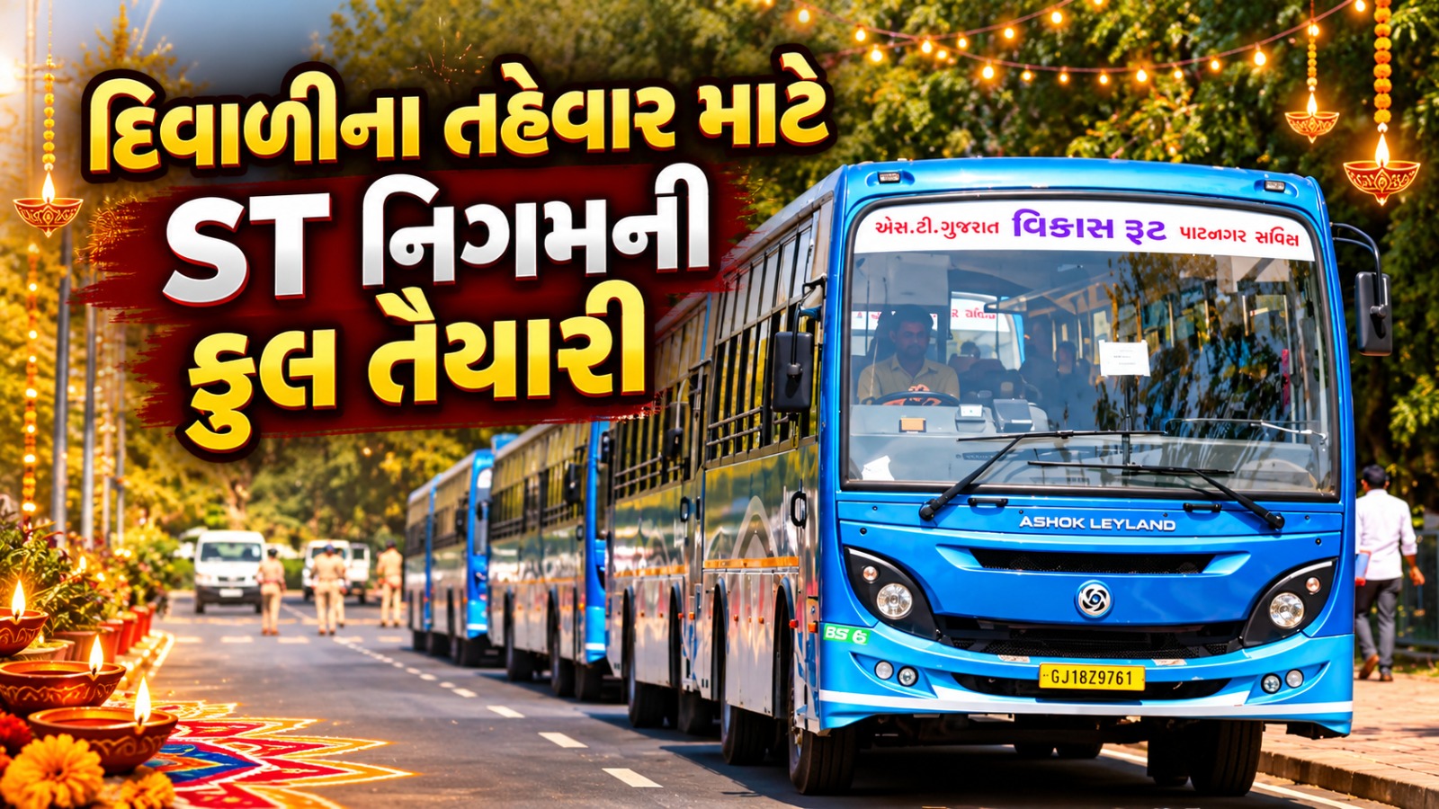 gsrtc