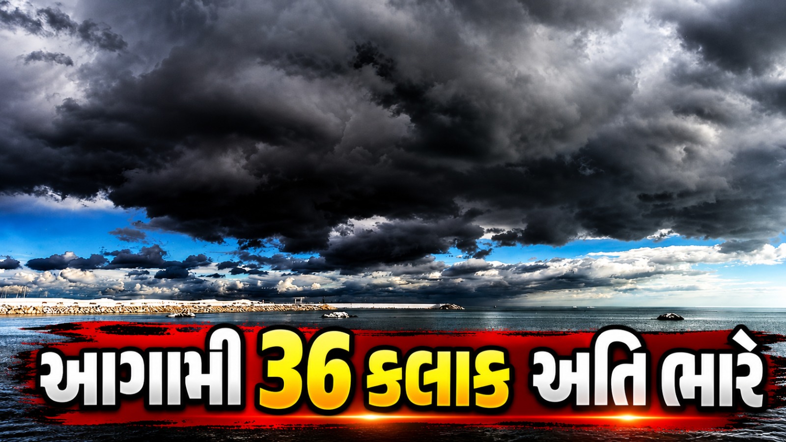 cyclone arnab