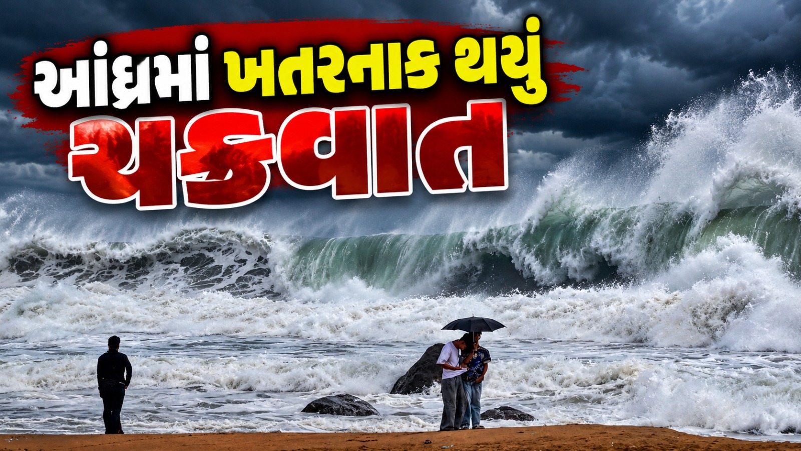 Cyclone Arnab