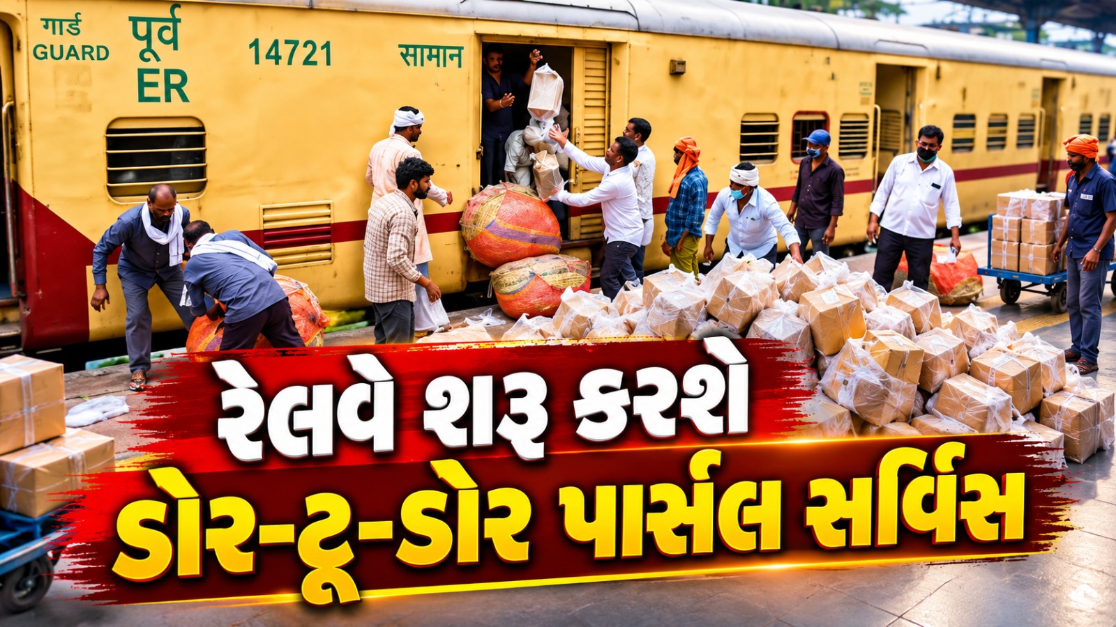 indian railways